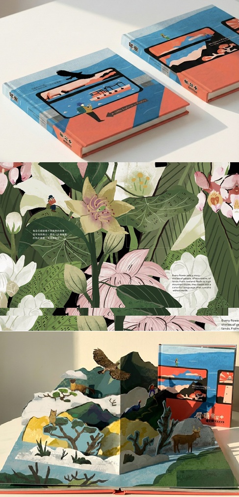 屏東實習中-穿越、解密與召喚 