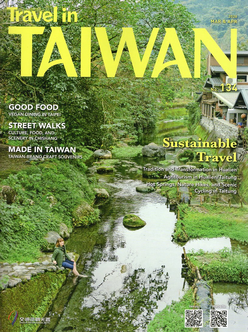 Travel in Taiwan No.134 2026 MAR & APR