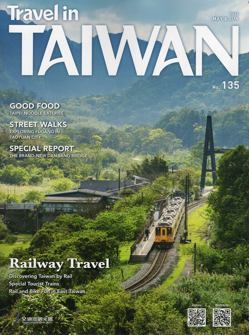 Travel in Taiwan No.135 2026 MAY & JUN