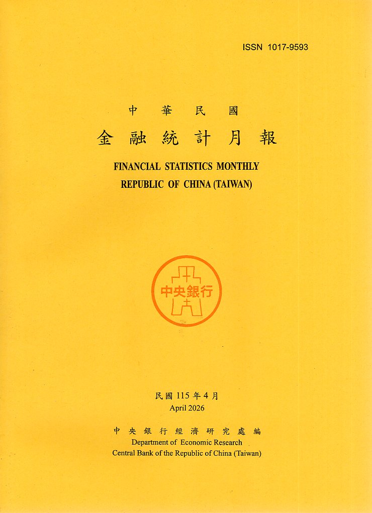 中華民國金融統計月報－民國115年04月