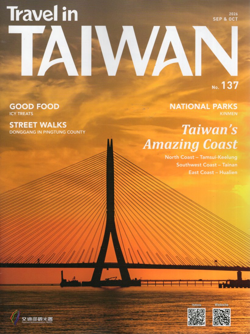 Travel in Taiwan No.137 2026 SEP & OCT