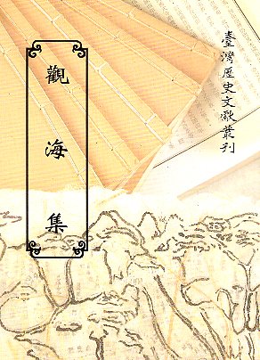 台灣近代史 文化篇