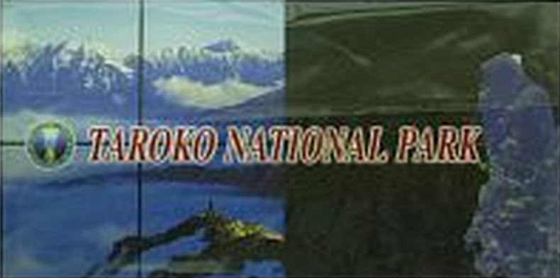 TAROKO NATIONAL PARK (太魯閣國家公園英文簡介)