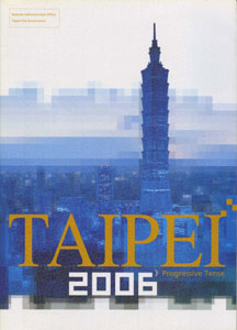 ●2006 Taipei-Progressive Tense