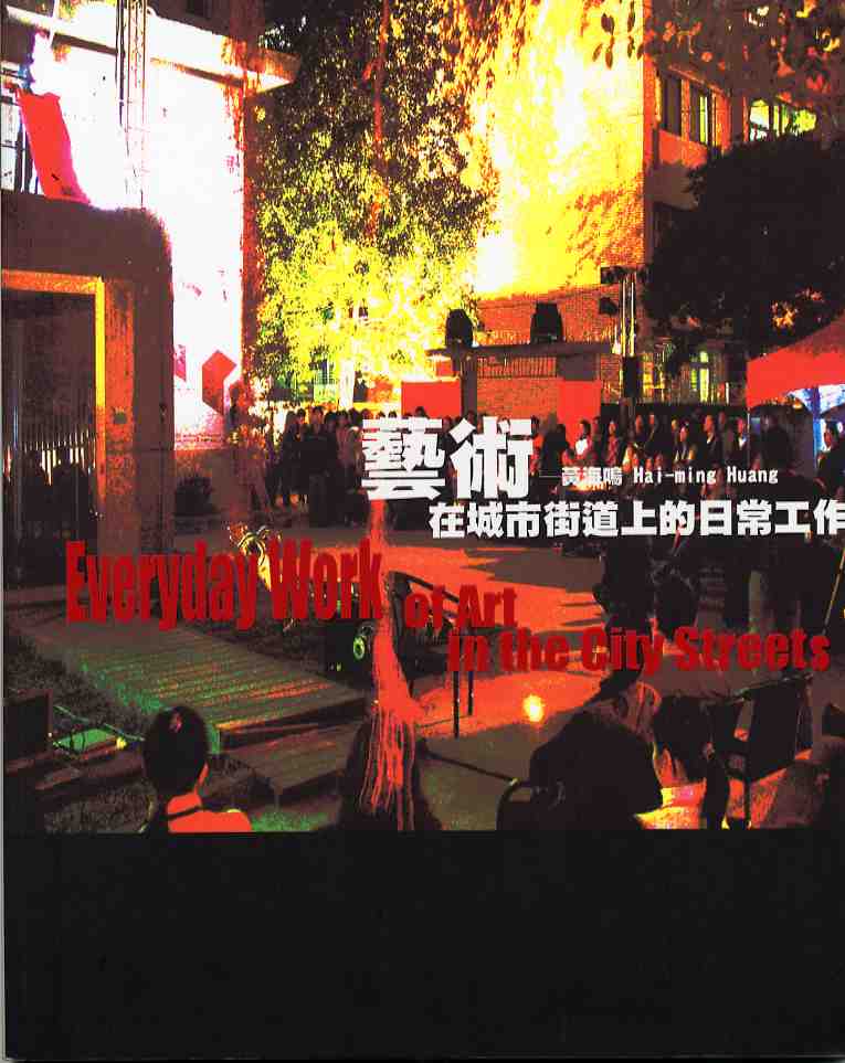 以石傳情──談廟宇石雕意象及其美感