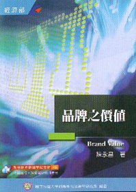 品牌之價值