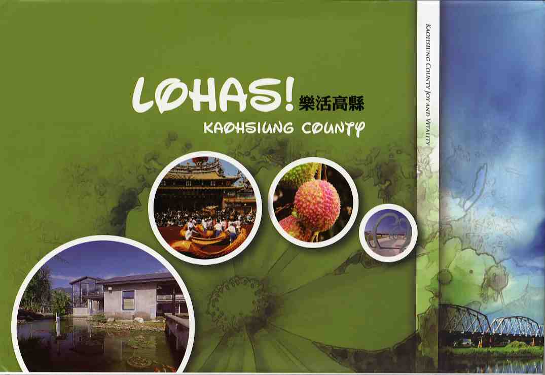 LOHAS! KAOHSIUNG C