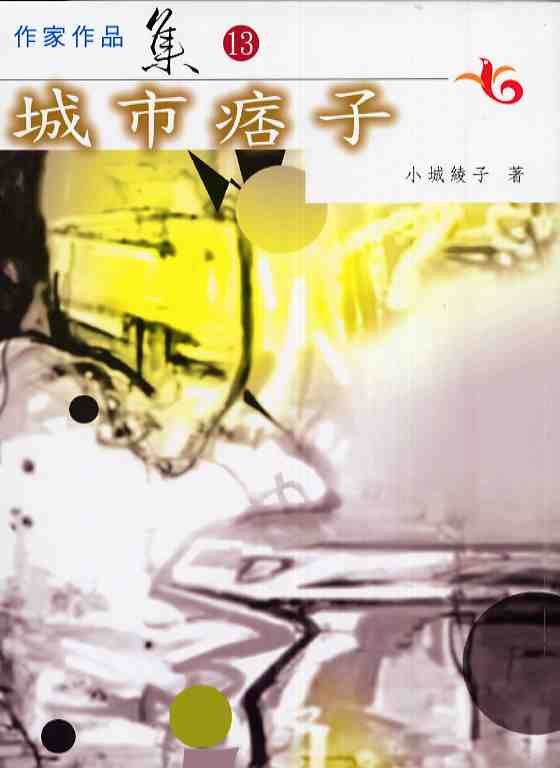 城市痞子