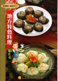 高雄區地方特色料理專輯－高雄區鄉土食