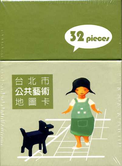 台北市公共藝術地圖卡