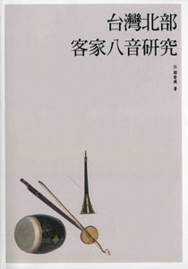港灣工程基本資料庫之建置與應用(1/2)—港灣設施結構資料更新建置