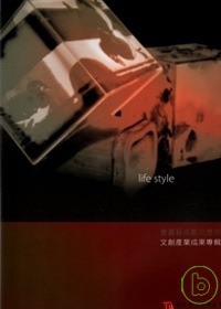 書畫藝術數位應用文創產業成果專輯