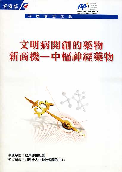 ▲文明病開創的藥物新商機－中樞神經藥物