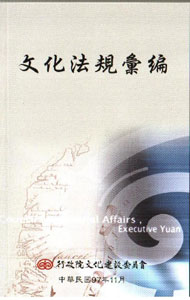 2008臺北市松山健康城市政策白皮書
