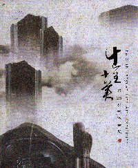 第26屆桃源美展