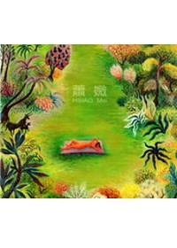 飄遊‧境遇：蕭媺