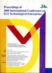 英語教學科技產業國際研討會論文集(附光碟)