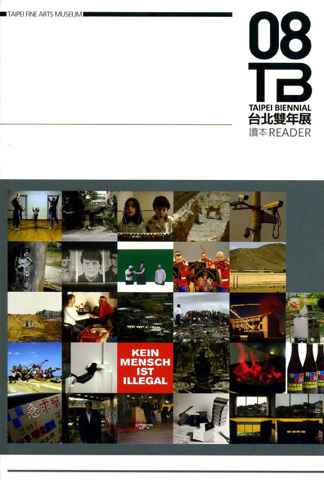 2008台北雙年展讀本(中英文版)