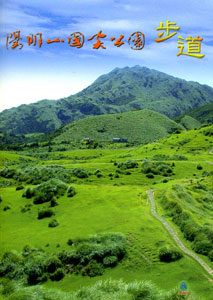 陽明山國家公園步道(附導覽圖)－陽明