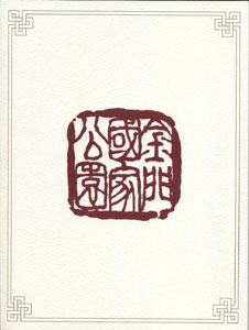 金門國家公園(中英雙語-再版)