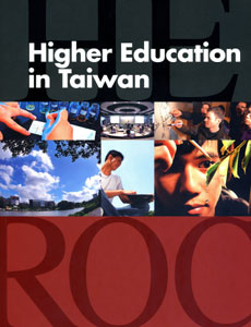 Higher Education in Taiwan 2010(英文版-2010臺灣高等教育英文簡介)