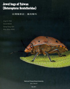 台灣蝽象誌：盾背蝽科