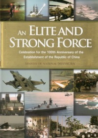An Elite and Storng Force：Celebration for the 100th Anniversary of the Establishment of the Republic of China
