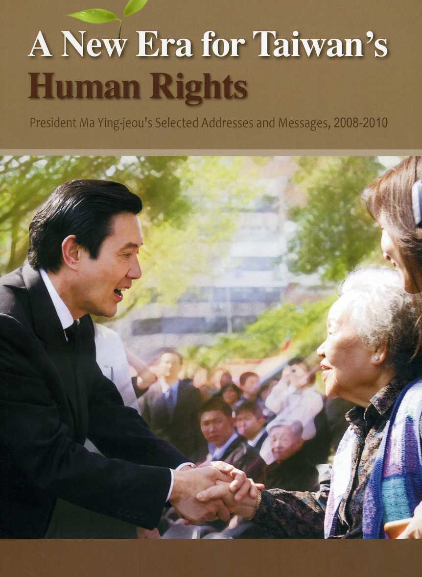 A New Era for Taiwan's Human Rights(英文版-打造臺灣人權新世紀：馬總統談話輯)