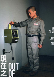 現在之外—謝德慶生命作品