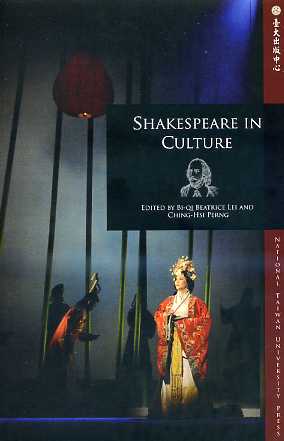 Shakespeare in Culture