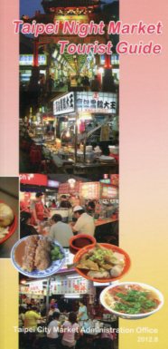 Taipei night market tourist guide