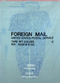 一個開始─黃東昇 (中英對照)