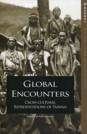 Global Encounters：Cross-cultural Representations of Taiwan (英文版)
