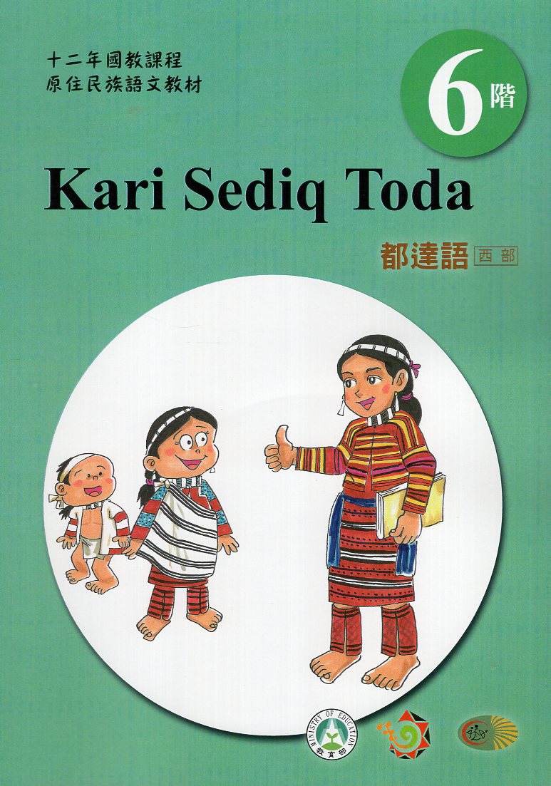 原住民族語都達語學習手冊