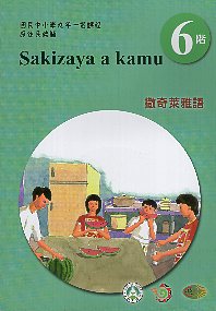 原住民族語撒奇萊雅語學習手冊