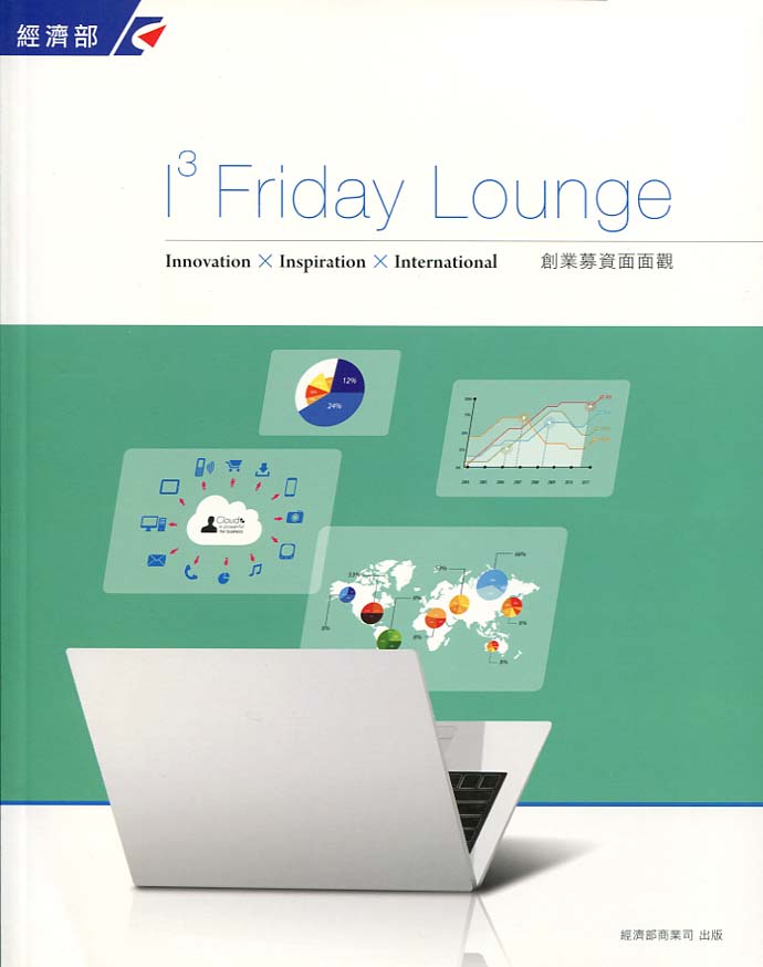 i3 Friday Lounge：創