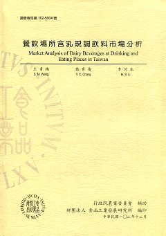 餐飲場所含乳現調飲料市場分析