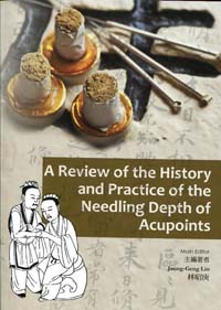 A review of the history and practice of the needling depth of acupoints