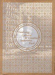 唯有酒香似舊時-台中文化創意產業園區