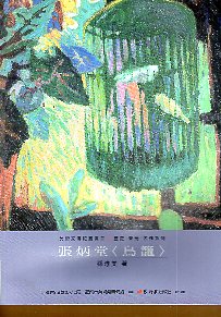 張炳堂<鳥籠>