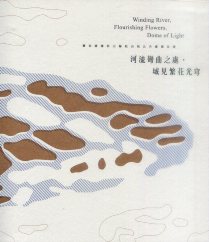 河流彎曲之處,域見繁花光穹