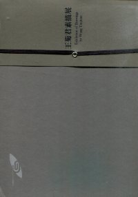 市民畫廊：王菊君素描展