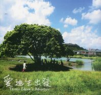 愛迪生出發