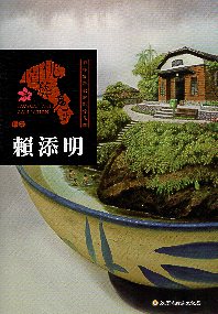 桃園藝術亮點 : 油畫 徜徉於詩般的記憶花園 : 賴添明