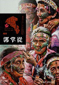 桃園藝術亮點 : 油畫 以畫筆耕耘  描繪土地生命力 : 郭掌從