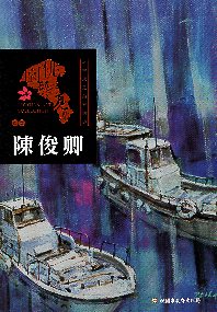 桃園藝術亮點 : 水彩 繪畫就是無聲的詩 : 陳俊卿