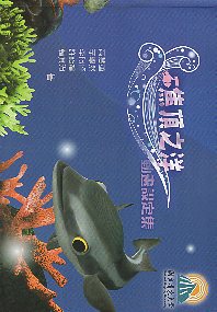 礁頂之洋 動畫設定集(POD)