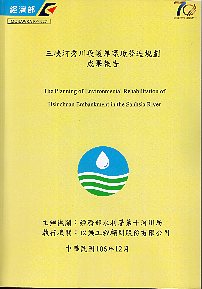 三峽河秀川段護岸環境營造規劃