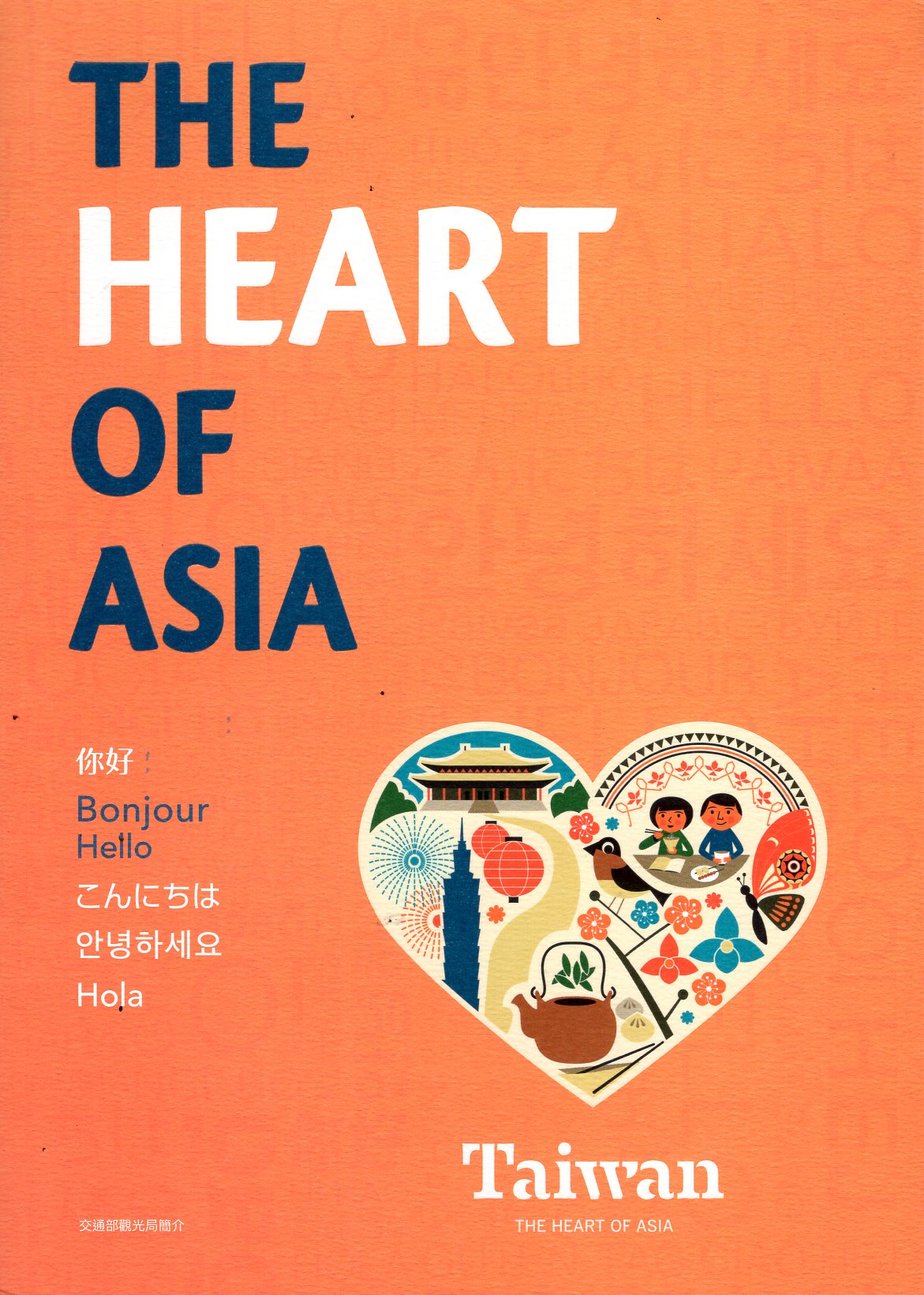 Brochure of Tourism Bureau MOTC (French and English versions)