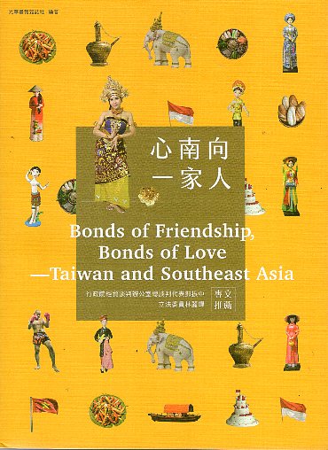 心南向．一家人